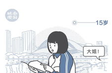初见小姐姐之后怎么称呼,如何优雅称呼心仪小姐姐