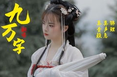 国风14岁小姐姐,14岁小姐姐的青春风采